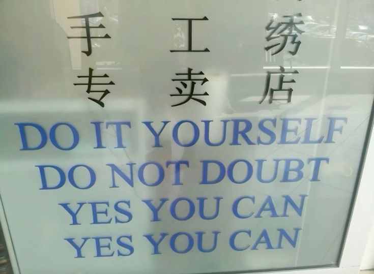 Sign reading: Do it yourself, do not doubt, yes you can, yes you can